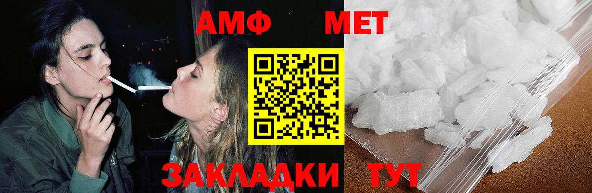 Уварово  АМФЕТАМИН  Вход с VPN  АМФ Розовый 