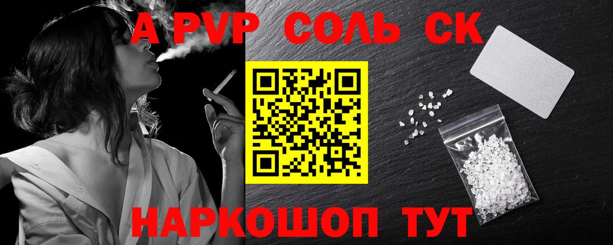 А ПВП мука Уварово