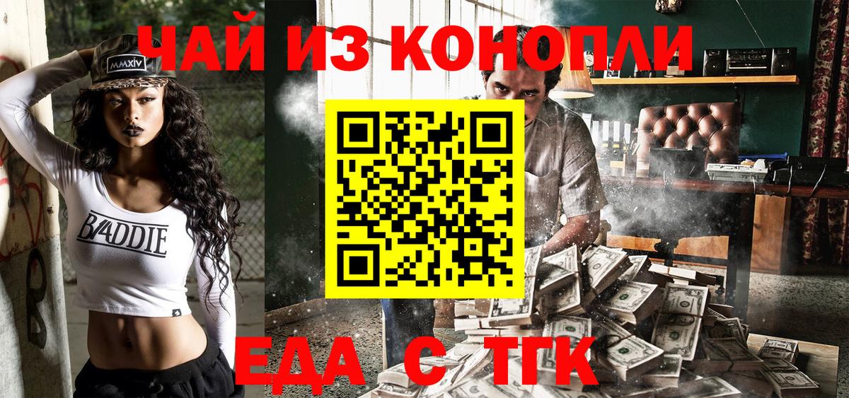 Уварово  Печенье с ТГК марихуана  Вход с VPN 