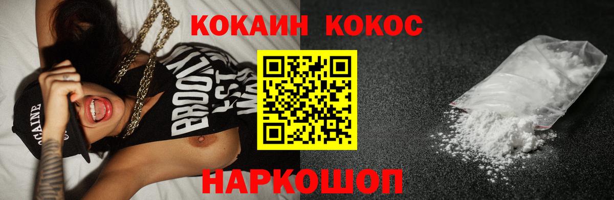 КОКАИН Эквадор Уварово