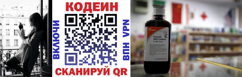 darknet формула  Уварово  Codein Purple Drank  купить закладку 