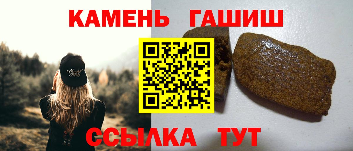 Гашиш ice o lator  ГАШ хэш  Уварово  Вход с VPN 