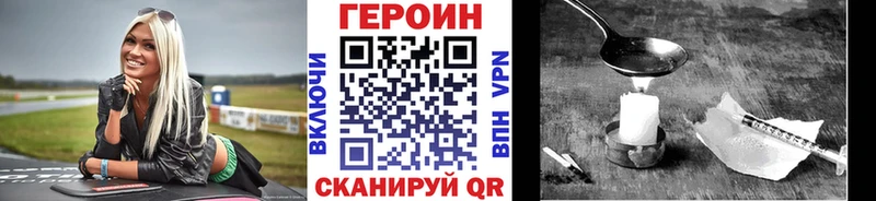 мега зеркало  Уварово  Героин белый 