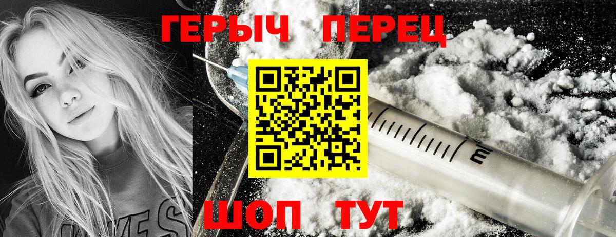 Героин афганец Уварово