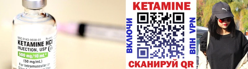 Кетамин VHQ  Уварово 