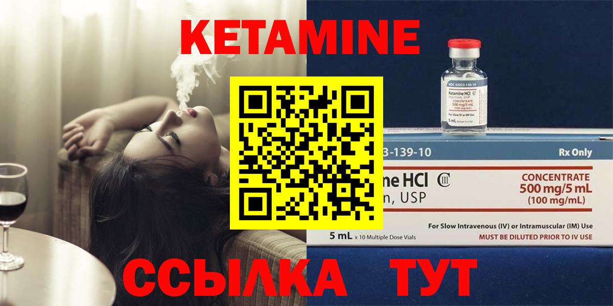 Кетамин ketamine Уварово