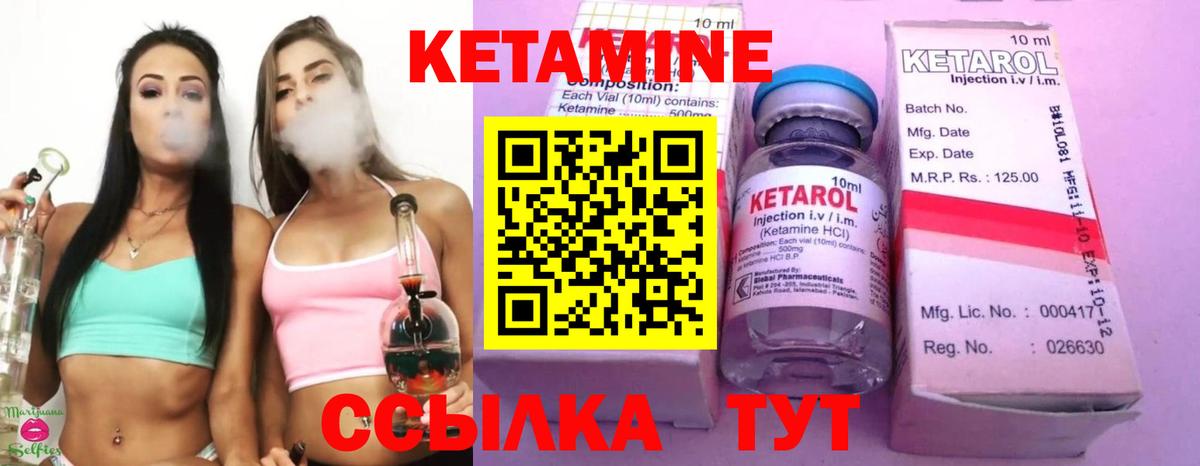 КЕТАМИН ketamine  КЕТАМИН VHQ  Уварово  Вход с VPN 