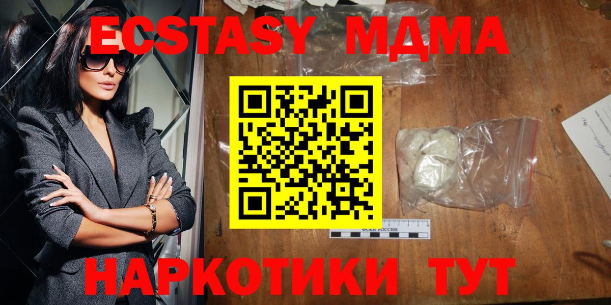 МДМА crystal  МДМА  МДМА молли  Уварово  Вход с VPN 