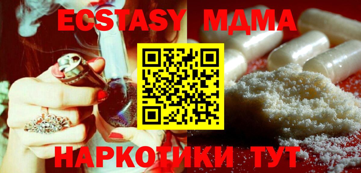 МДМА кристаллы Уварово