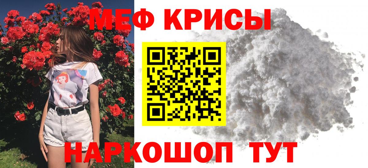 МЕФ мука Уварово