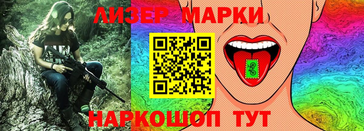 Наркотические марки 1500мкг  наркотики  Вход с VPN  Уварово  Наркотические марки 1500мкг  Марки N-bome 