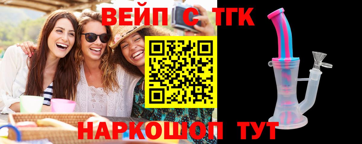 ТГК жижа Уварово